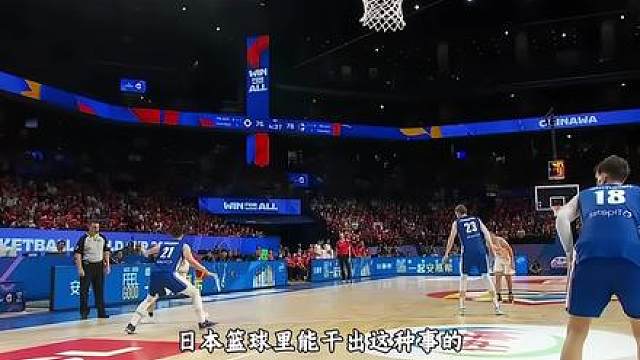 世界杯史上最燃的逆袭，身高仅1米70的河村勇辉竟然将2米高的NBA超巨打到怀疑人生！这一战也成为了亚洲篮球永远的荣耀！