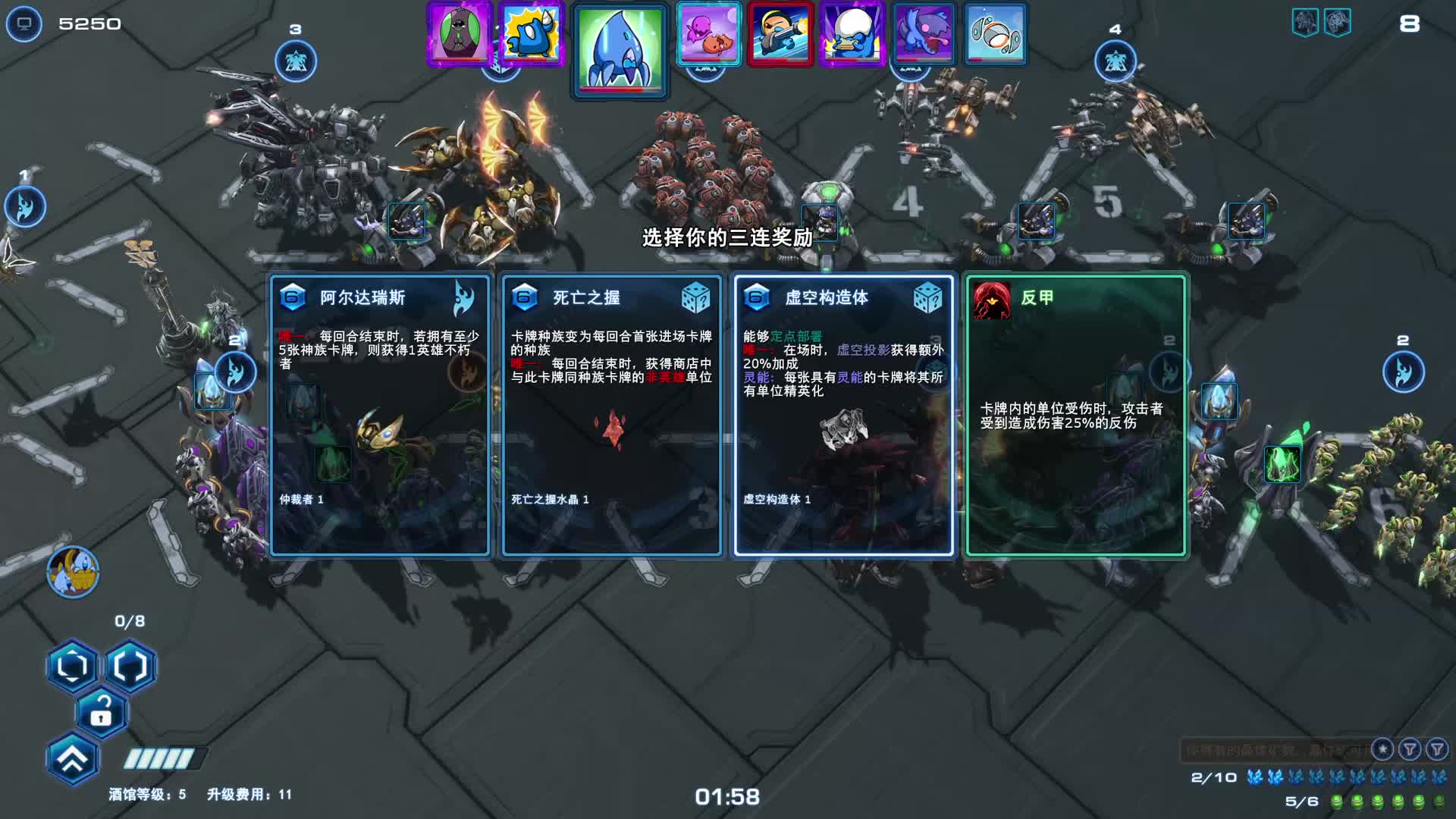 星际酒馆-小白灵能确实是版本答案1