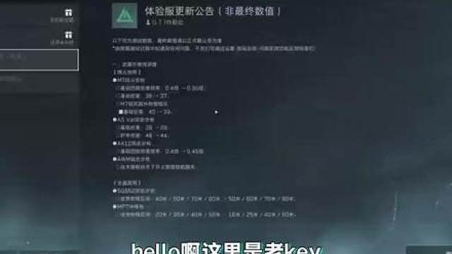 测试服速递！干员小改！新武器大砍！