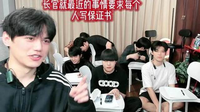 长官就最近的事情要求每个人写保证书