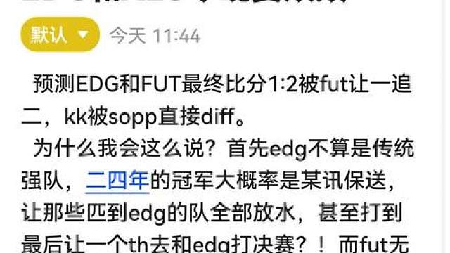 EDG和XLG今晚比赛预测双败 无畏契约伦敦大师赛EDG感觉数值并不在线，为其担忧