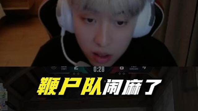 FUT鞭尸队闹麻了