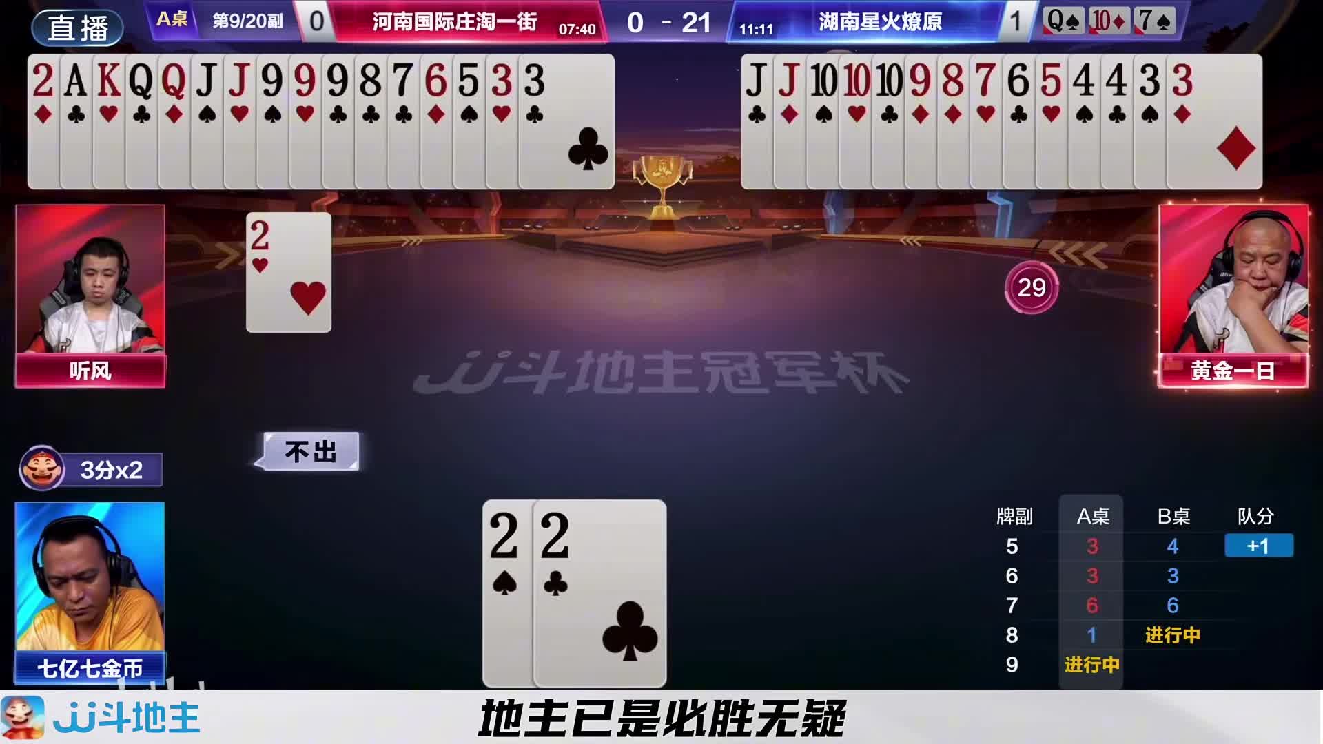 地主这操作到底是点错了还是想搞农民心态