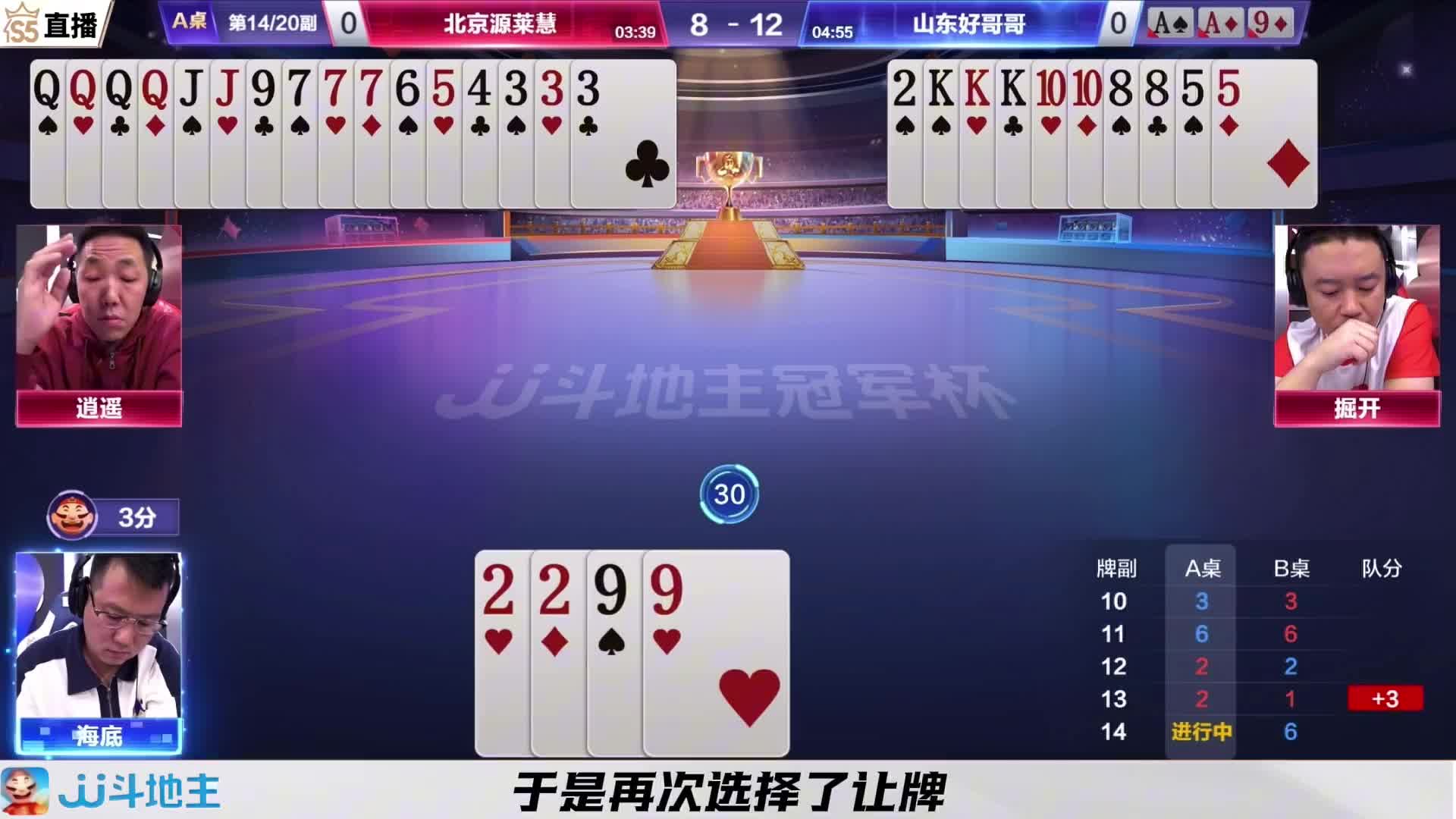 这俩农民的配合确实有些无解