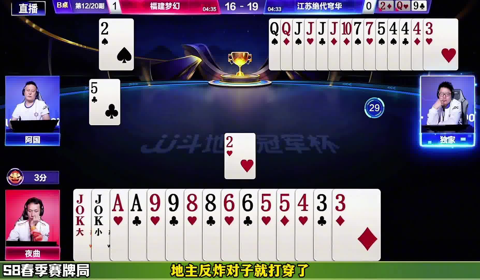 这牌有点意思，有输有赢