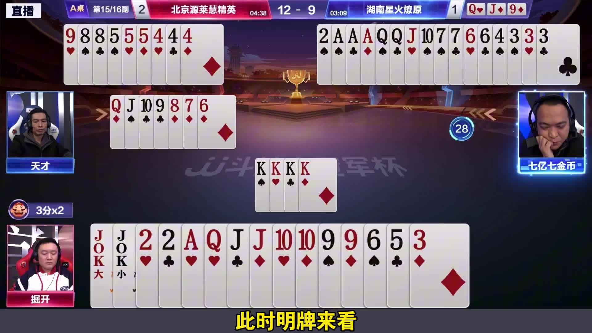 农民藏牌与地主斗心眼