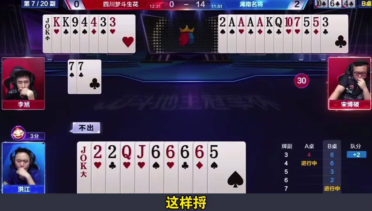 地主神忍不仅打赢了还赢了对手的炸弹