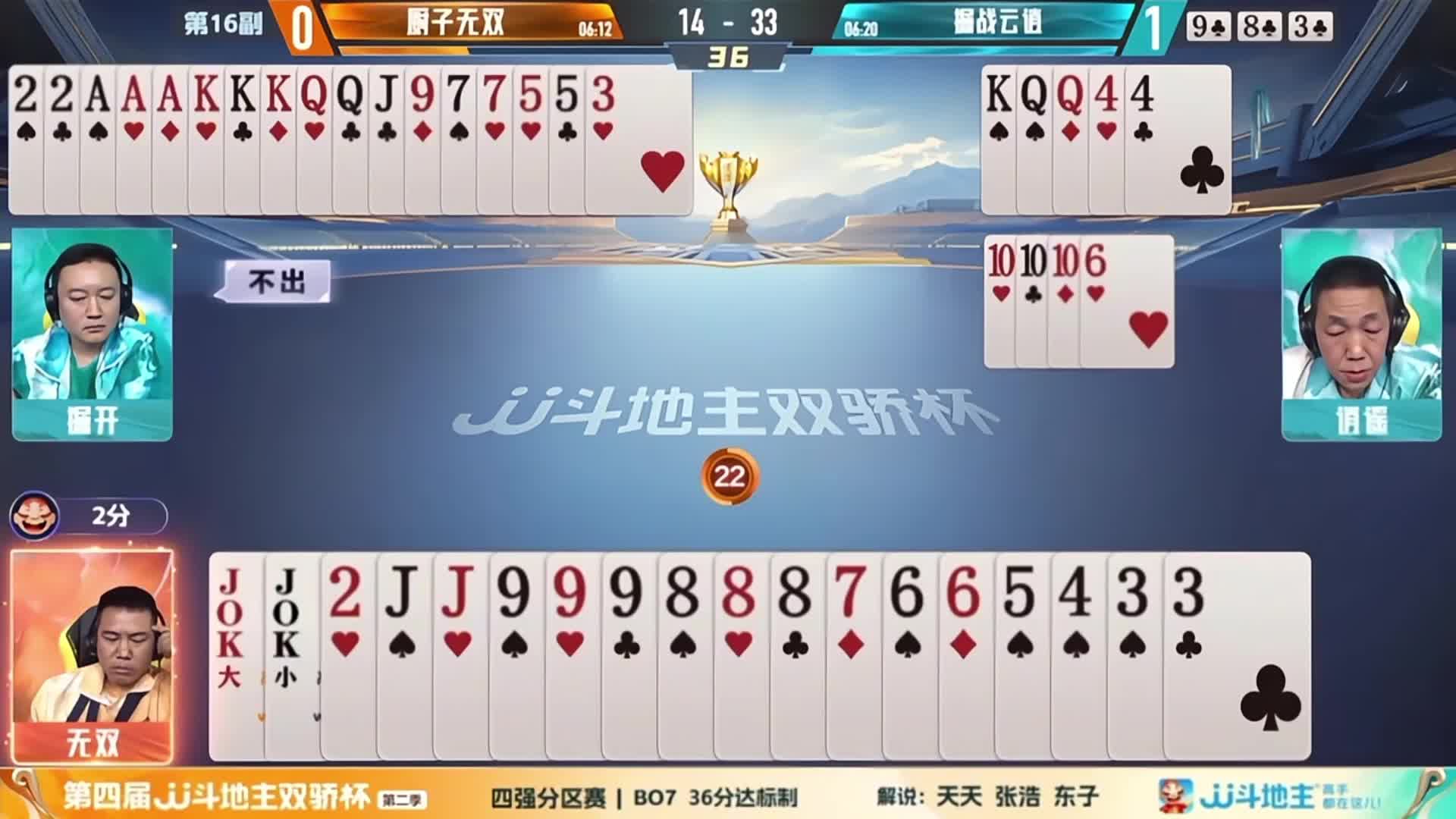 不知道下家是k也无能为力