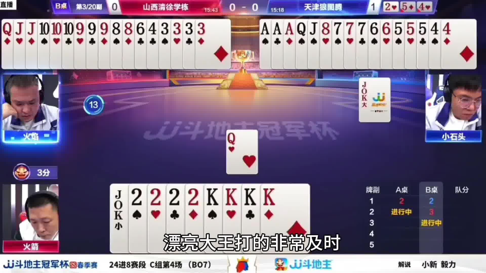 地主这牌3炸赢的牛啊