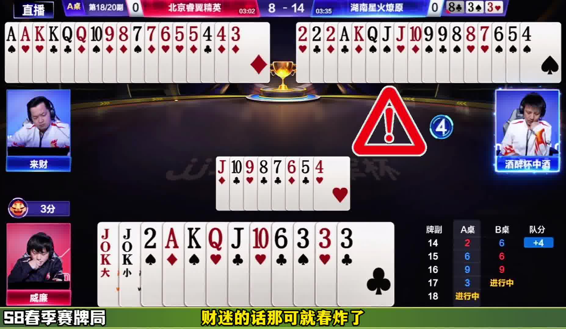 威廉这操作必须打100分！春天带炸+酒式打法