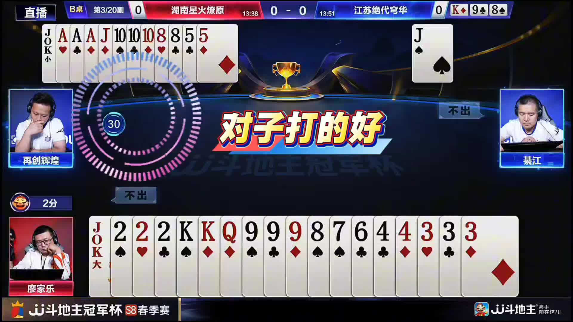 门板再创辉煌残局小王不管地主的单2一手极限后控让地主直接交牌