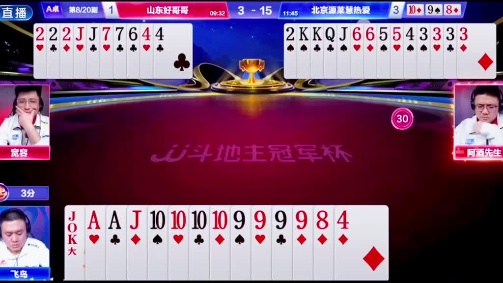 地主只能拆炸少输当赢了