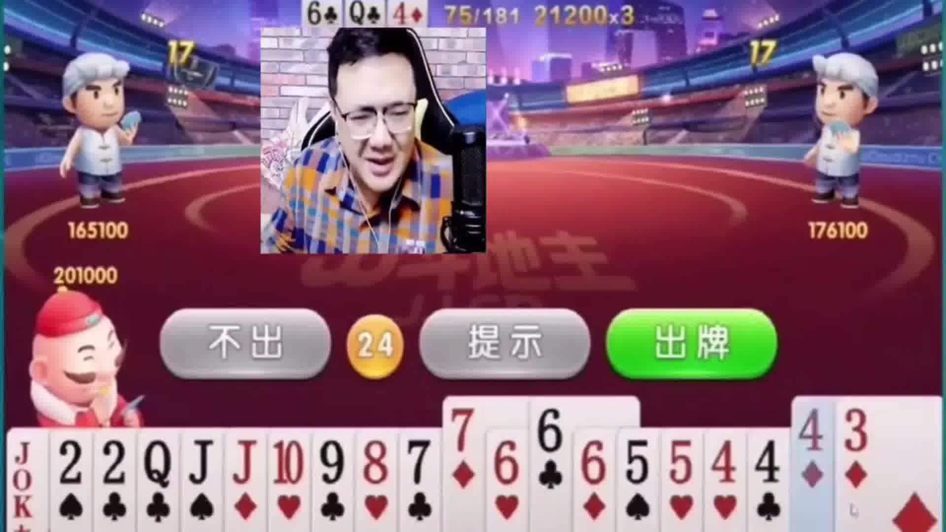 酒老师的经典搞笑牌
