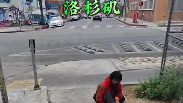 这是2025的洛杉矶？