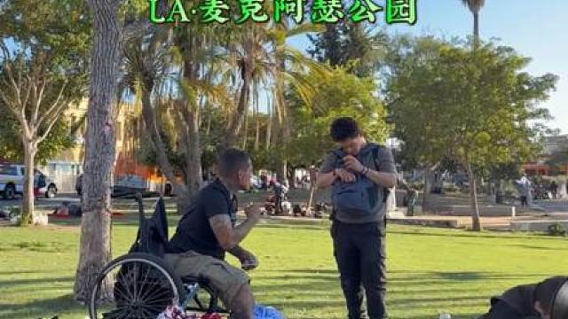 费城有肯辛顿，洛杉矶有麦克阿瑟公园！跟着镜头，带你亲临其境