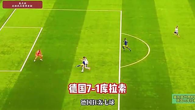 世界杯惨案