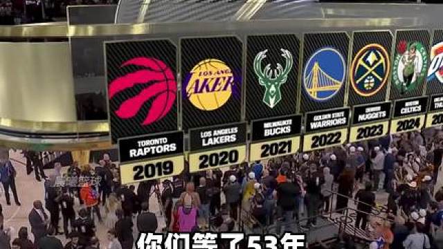 我说过今年他们一定会夺冠，尼克斯NB
