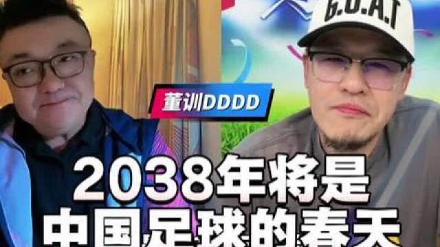 中国足球