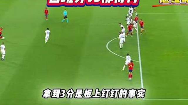 世界杯-西班牙vs佛得角 西班牙今天到底会不会放水？？