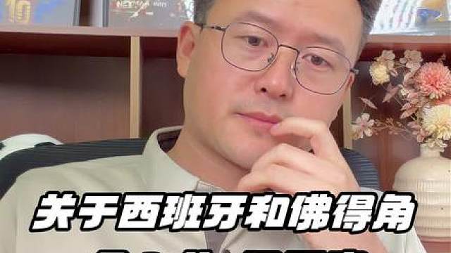 西班牙VS佛得角