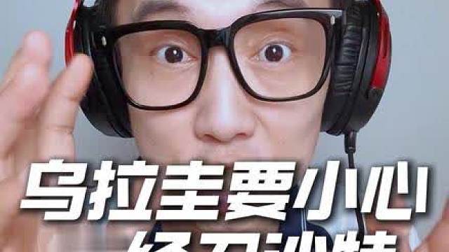 半条防线伤没了！乌拉圭两大中卫缺阵，沙特爆冷机会来了？ H组首轮关键战！沙特阿拉伯对阵乌拉圭！两届世界杯冠军新老交替，贝尔萨执教世界杯首秀！乌拉圭遭遇伤病潮，5名球员出战成疑，后防线损失惨重！沙特阵容齐整备战，2018世界杯曾1球小负对手！小组出线名额争夺战，沙特能否上演冷门奇迹？