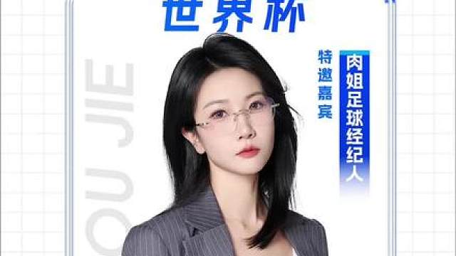 沙特阿拉伯vs乌拉圭