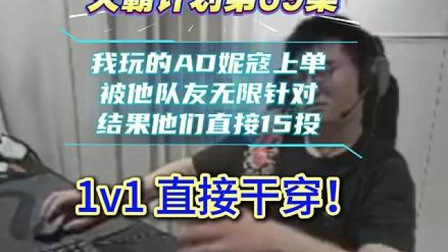 灭霸计划第69集