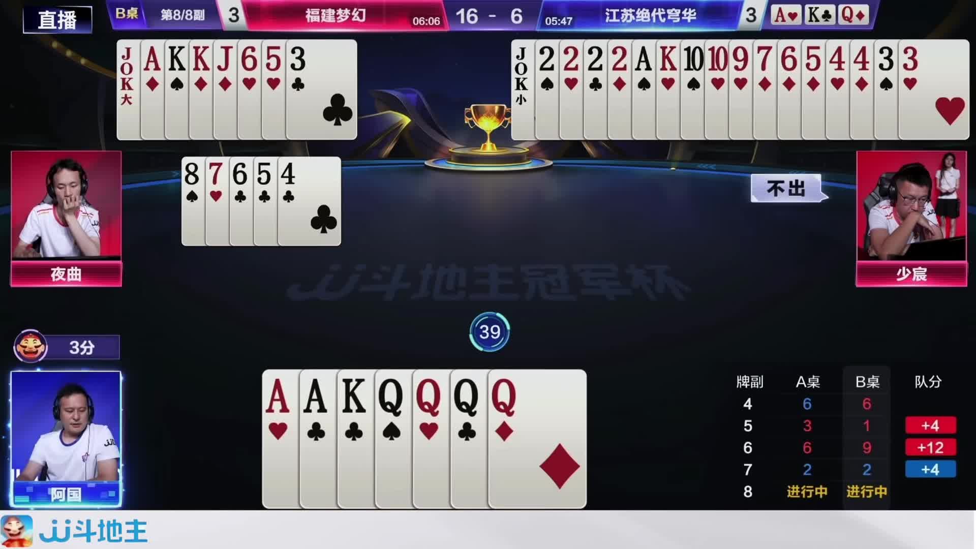 地主大胆三分阻挡叫完成逆天翻盘