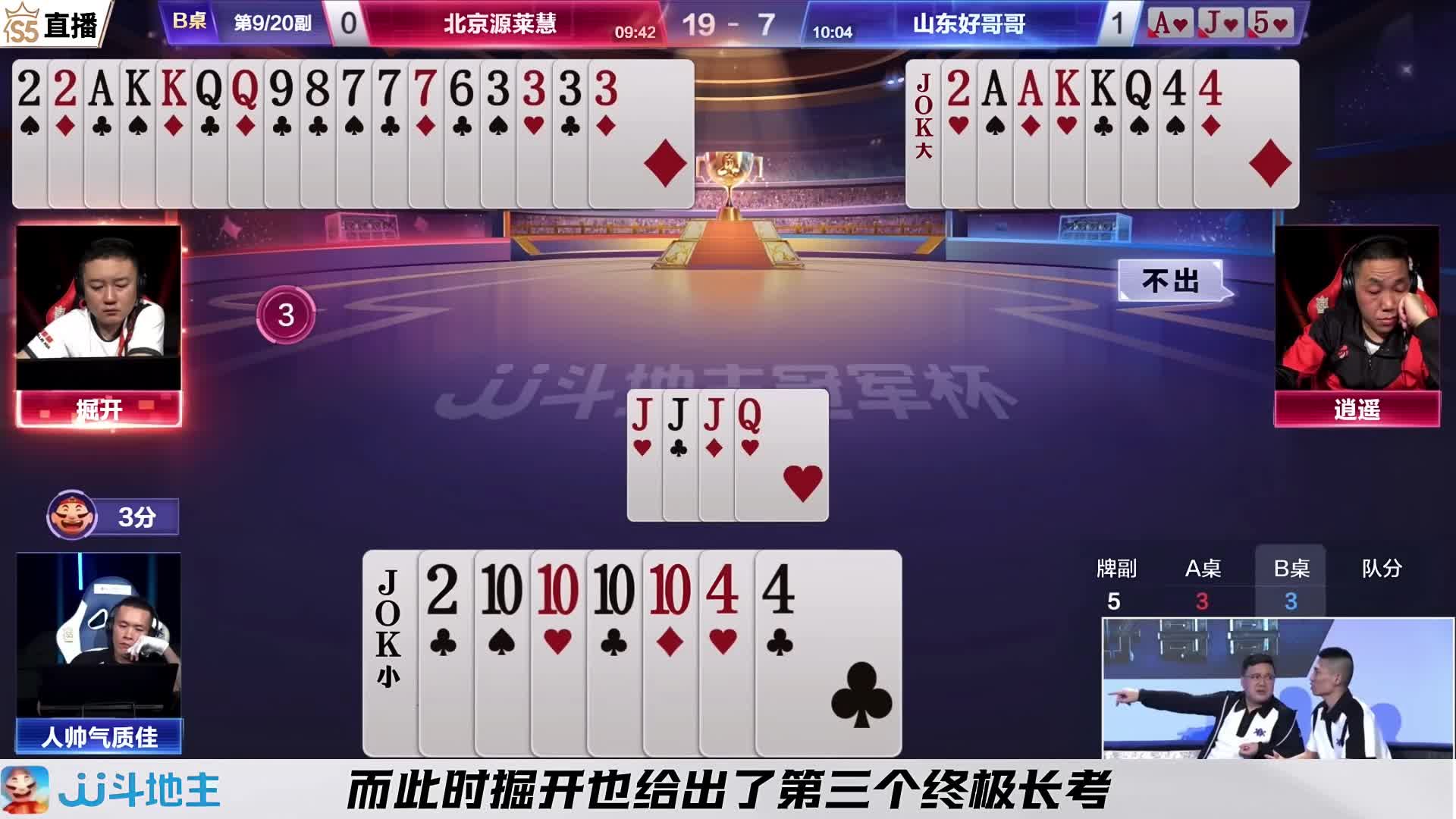 能让两大高手同时误判的牌属实太罕见了
