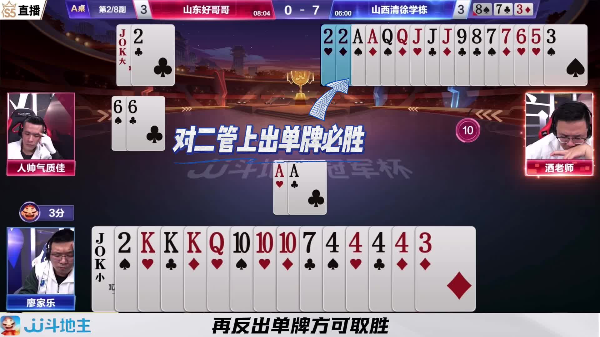 这牌打的和坐过山车似的反转又反转