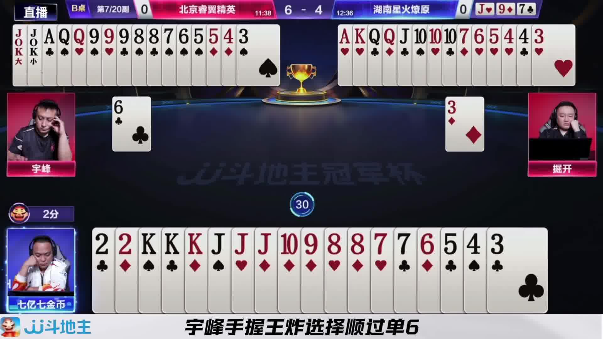 七亿七金币虚招起手确实有两下子