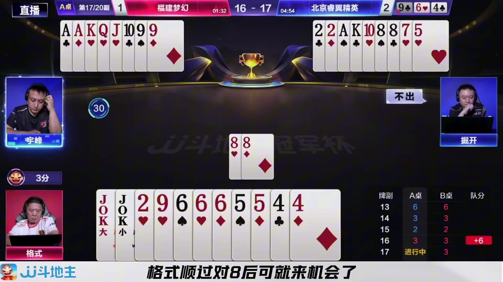 地主该炸的时候不炸 不该炸的时候乱炸确实是上头了