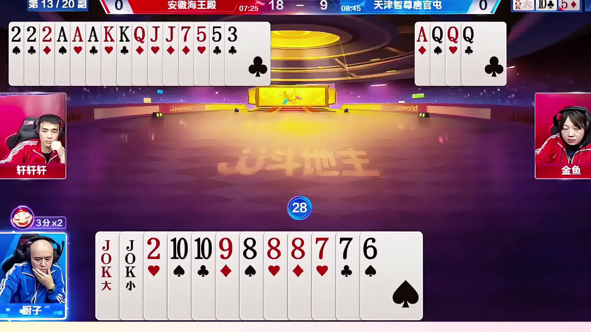 敢扔4个4确实需要很大的勇气