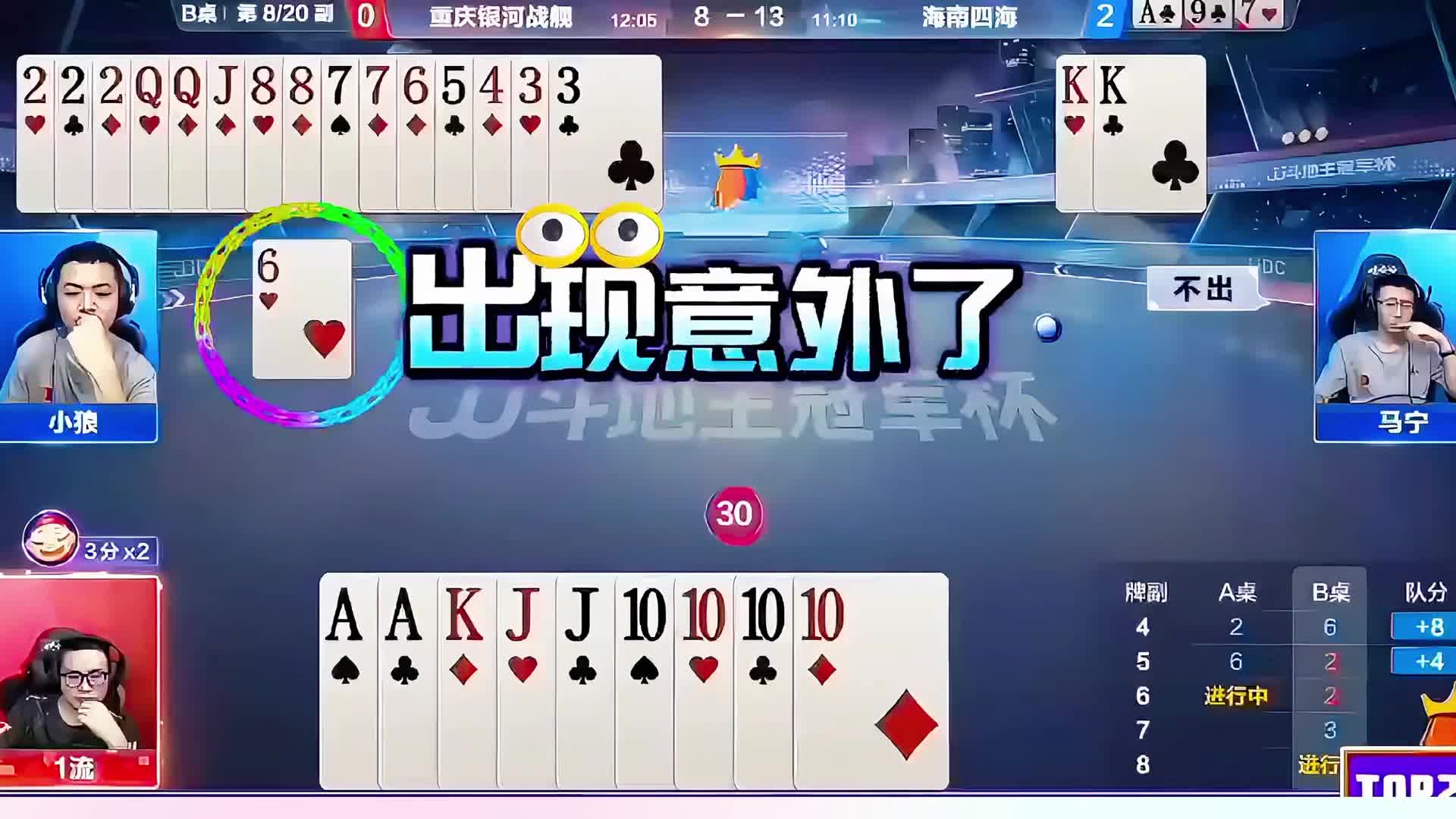 顶2送对子地主赢两炸