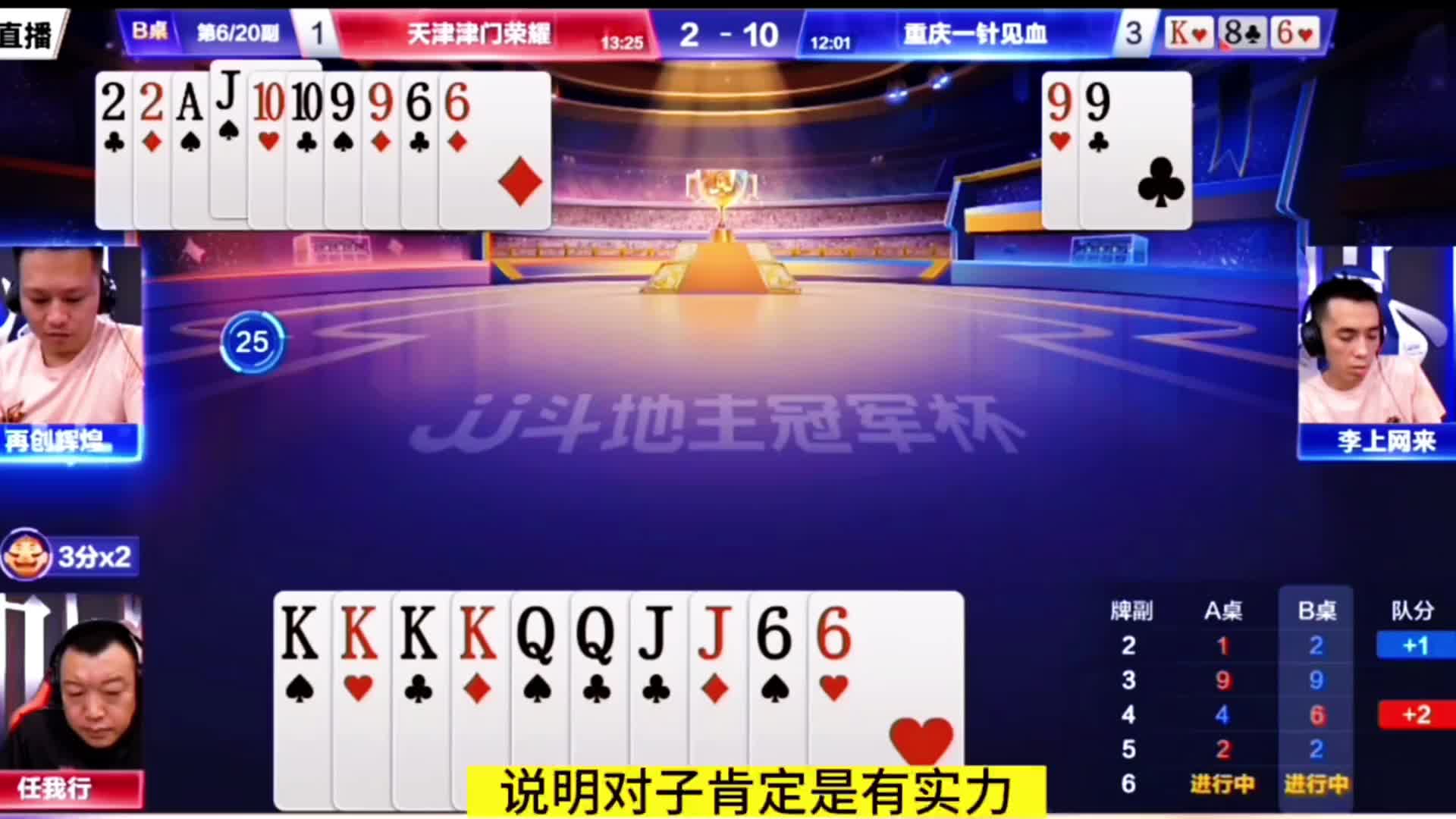 明牌看连对在4带2是稳赢一炸的牌