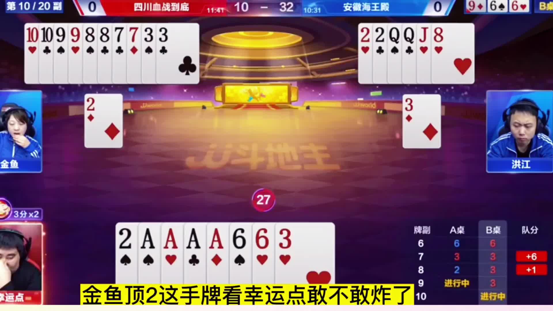 只要地主敢炸出3回2是还能赢