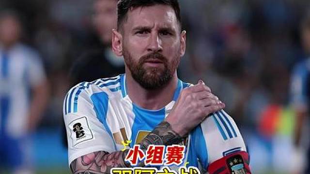 世界杯-J组第一轮 阿根廷VS阿尔及利亚