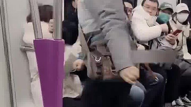 地铁无意间拍到，大爷在家里豪横惯了，光捡着老实人欺负