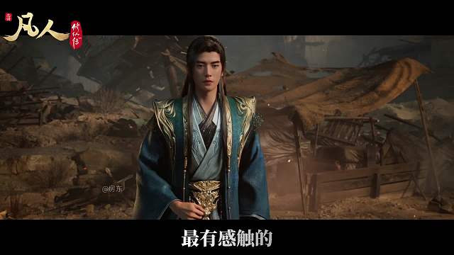 【凡人复播两集观后感】黄枫故人 枫叶依旧