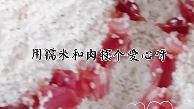 糯米美食制作分享