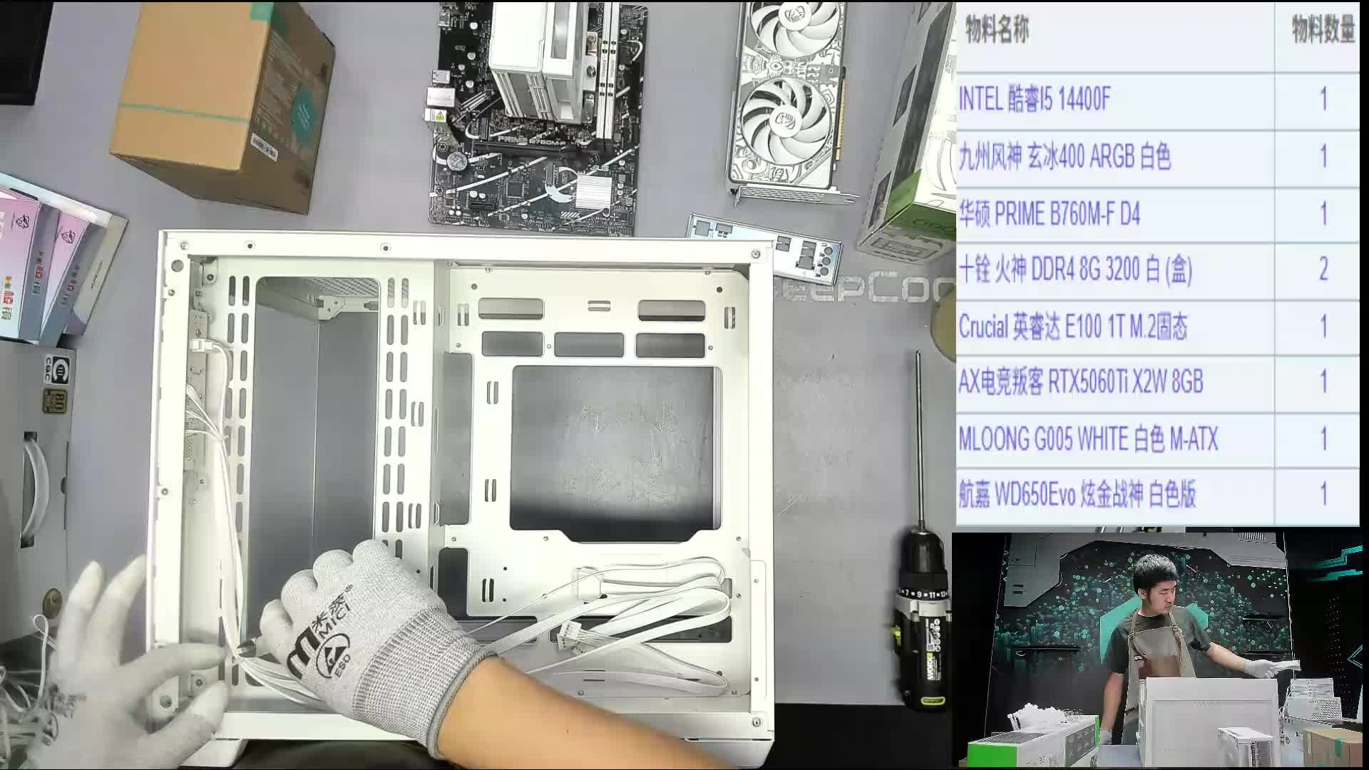 安庆 聂*的直播装机14400F 5060Ti