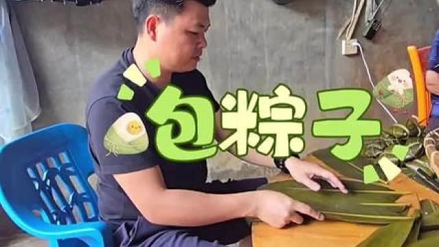 浓情端午包粽子 浓情端午，包粽子，粽叶再厚，裹不住思念；五彩绳再长，缠不住童年。