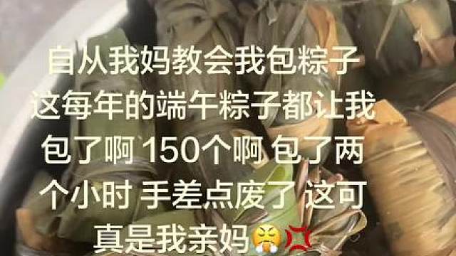 手机里和手机外的 兄弟姐妹 叔叔阿姨 爷爷奶奶 一叶青箬裹山河 一缕清香慰寻常 端午清和 万事晴朗 安康顺遂 佳人圆满