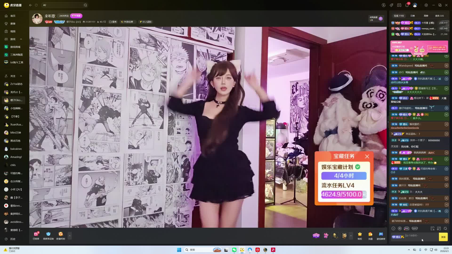 小樱舞蹈
