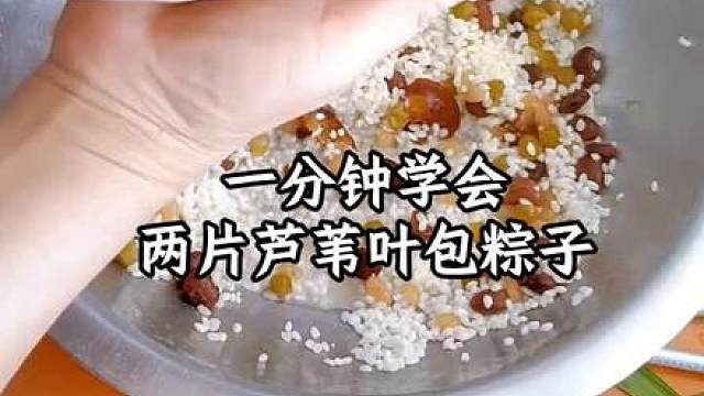 粽子也能很healthy