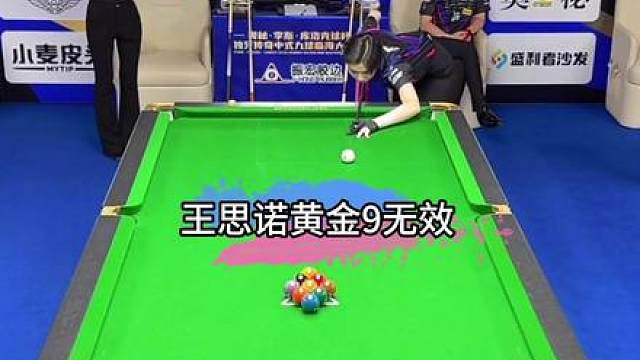 王思诺一杆黄金9，竟然被判罚开球失机