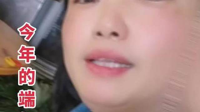 用心做好每一颗粽子，从采选粽叶、仔细清洗，再到细心包制、把控出锅每一道工序，层层严格把关。
承蒙各位新老顾客一路信任与相伴，心怀感恩。
提前祝愿大家端午安康，阖家顺遂，万事吉祥，粽享美好。