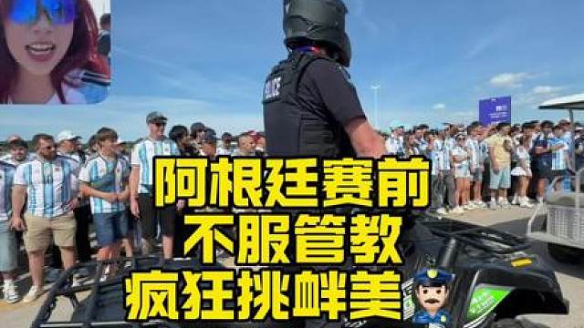 这就是世界杯的线下氛围