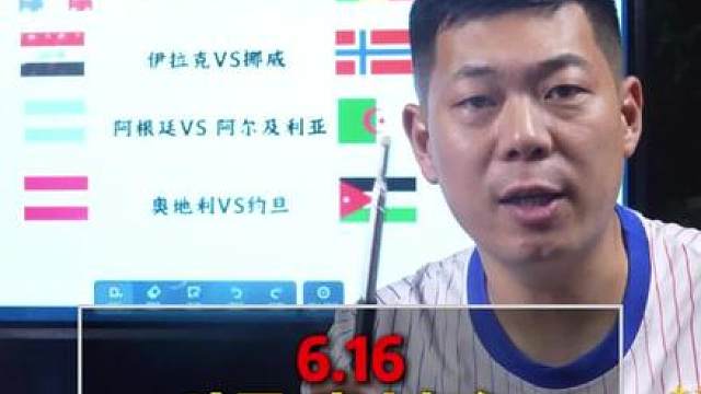 世界杯预言家