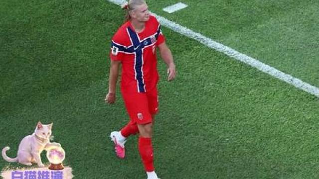 I 组首轮：挪威 4-1 击败伊拉克，哈兰德半场完成双响